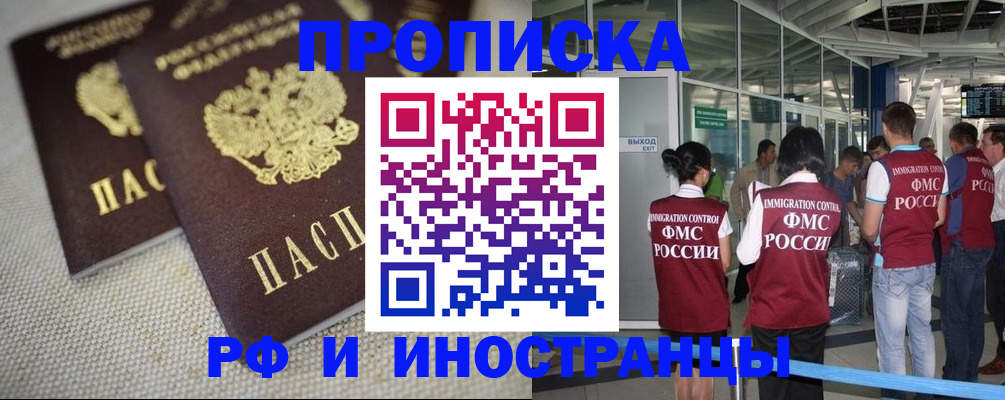 прописка для школы в Вуктыле