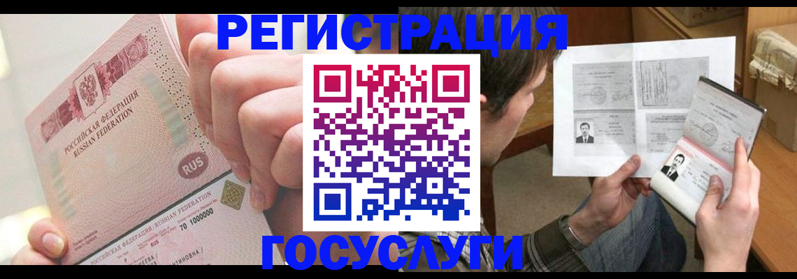 прописка для кредита в Вуктыле