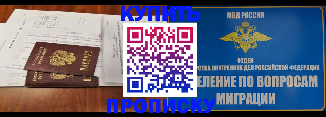 прописка в квартире в Вуктыле