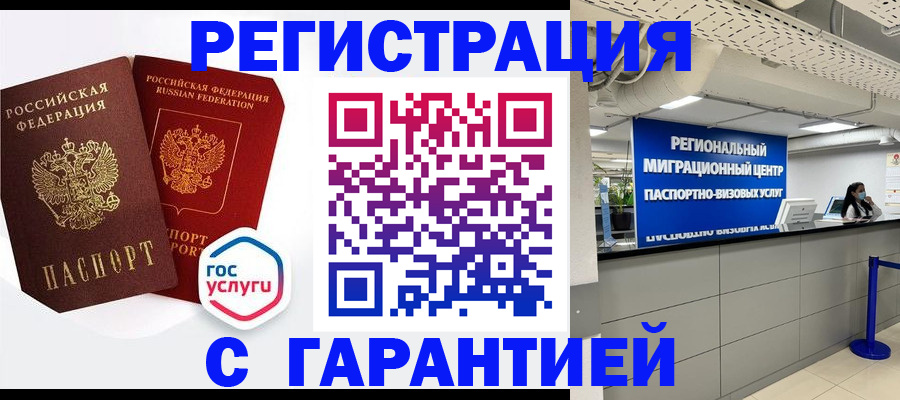 регистрация для дет. сада в Вуктыле